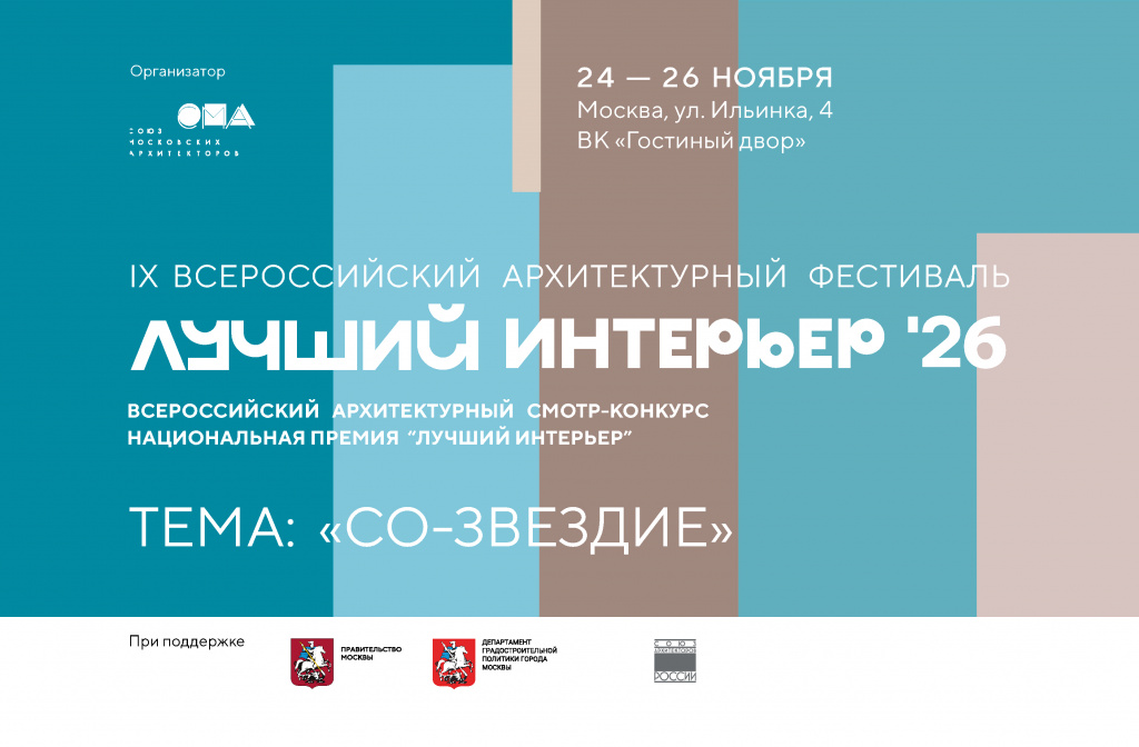 Баннер Луч Интерьер 26_800х525h.jpg Баннер Луч Интерьер 26_800х525h.jpg