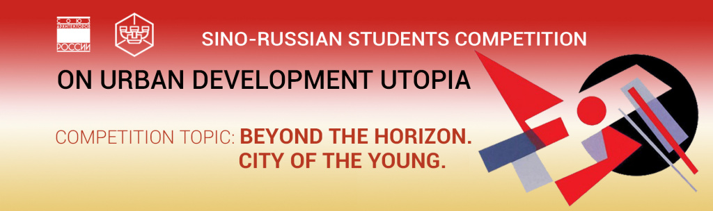Banner_SINO-RUSSIAN 1920х570 копия.jpg