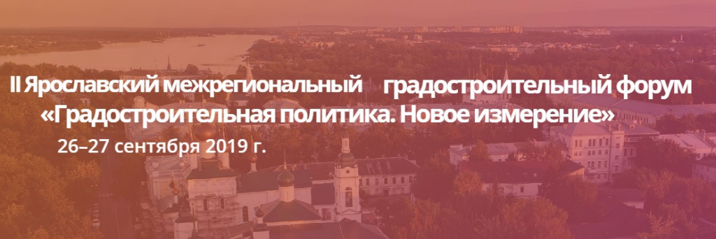 ярградфорум.jpg