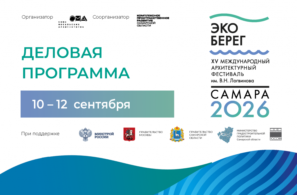 Баннер ЭБ26_800х 525_ДП3.png Баннер ЭБ26_800х 525_ДП3.png