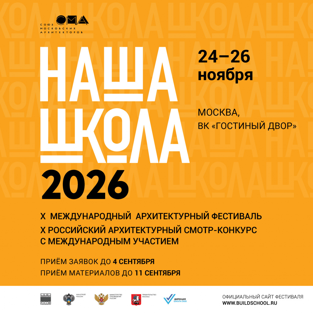 Наша школа__1080 х 1080_Телеграмм.jpg Наша школа__1080 х 1080_Телеграмм.jpg