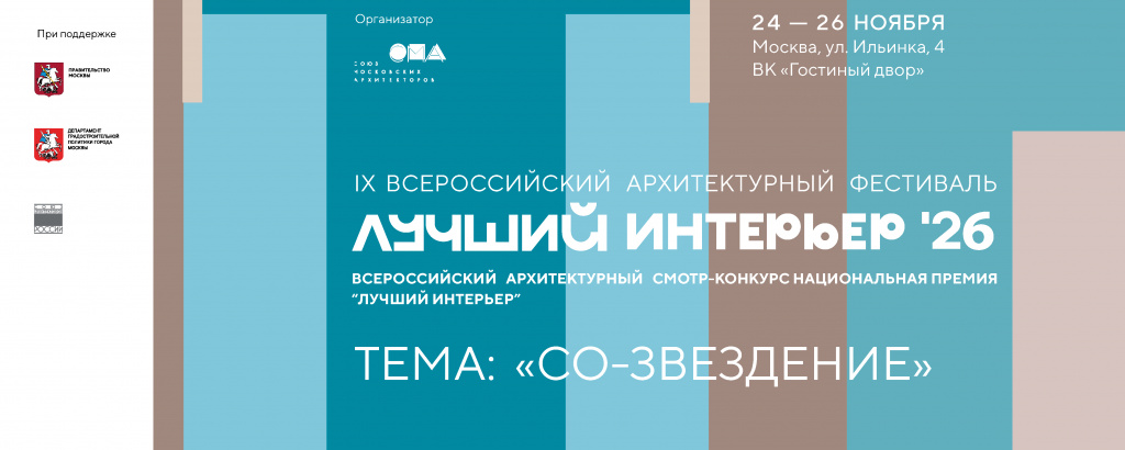 Баннер Луч Интерьер 26_1050х420h.jpg Баннер Луч Интерьер 26_1050х420h.jpg